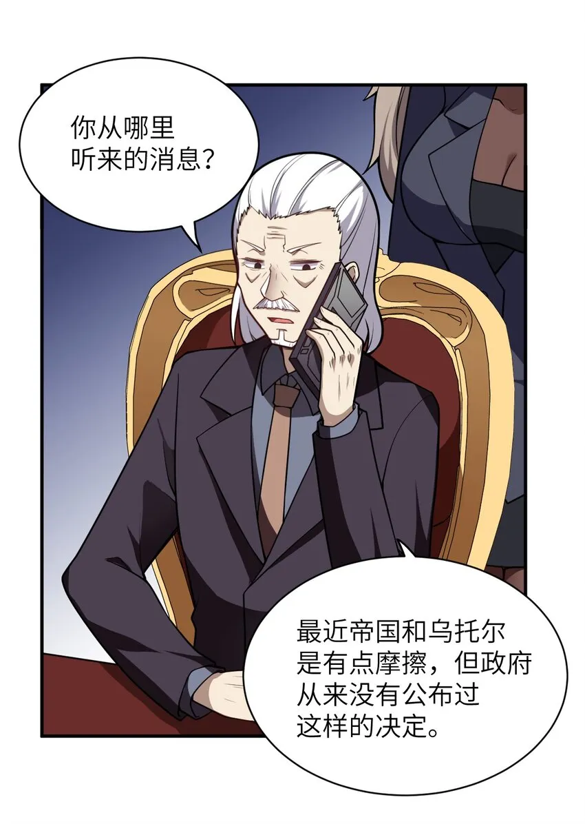 054 秘密的约会？ 第18页