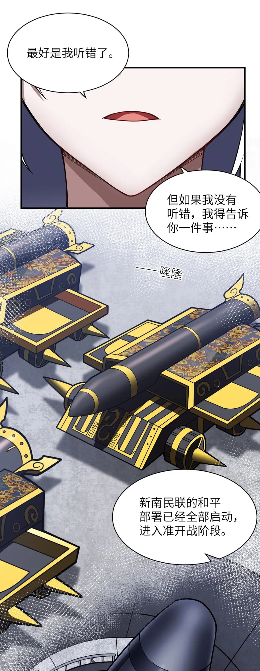 054 秘密的约会？ 第19页