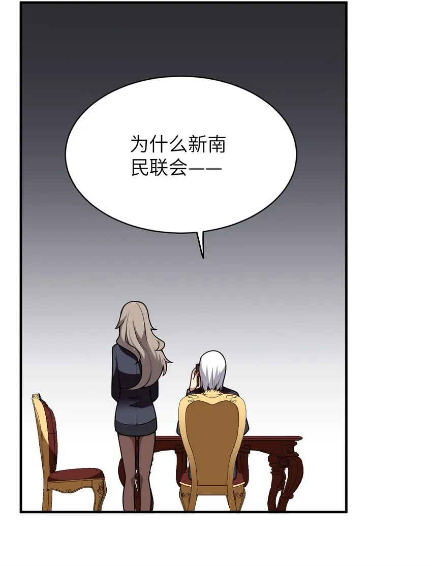 054 秘密的约会？ 第21页