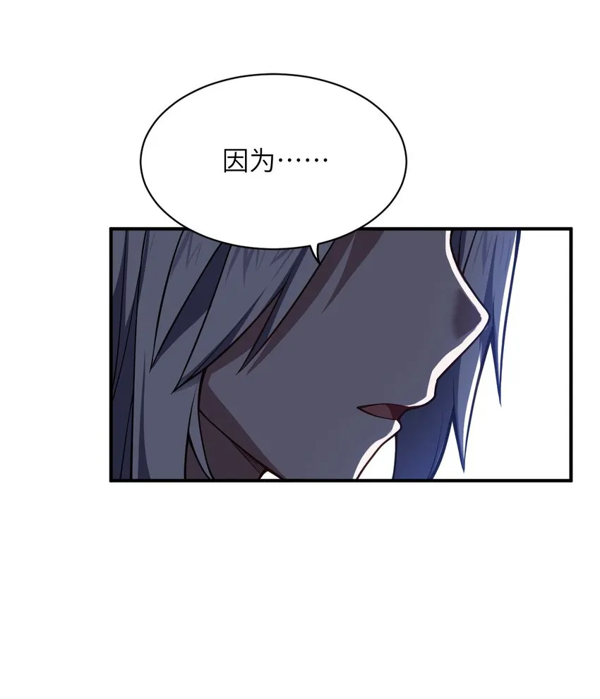 054 秘密的约会？ 第22页
