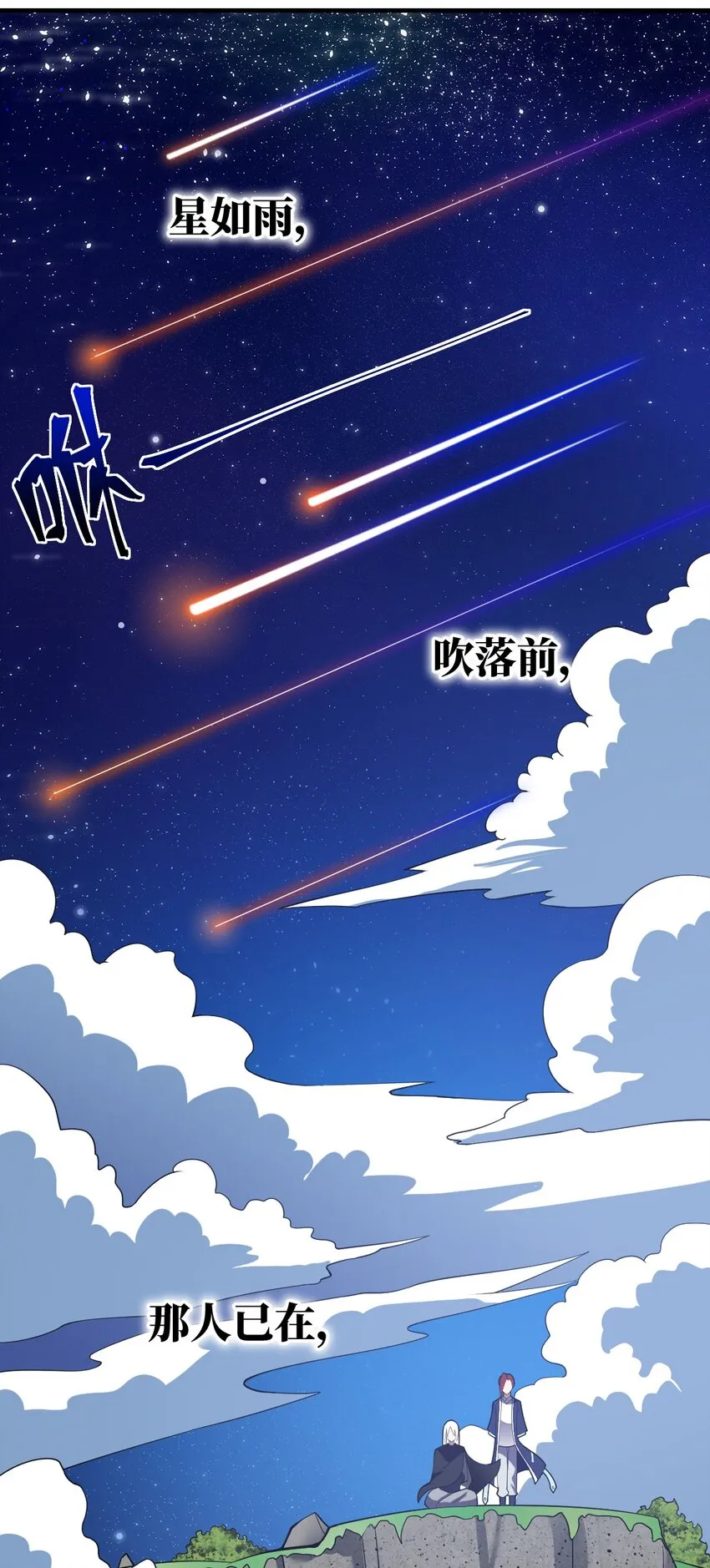 054 秘密的约会？ 第23页