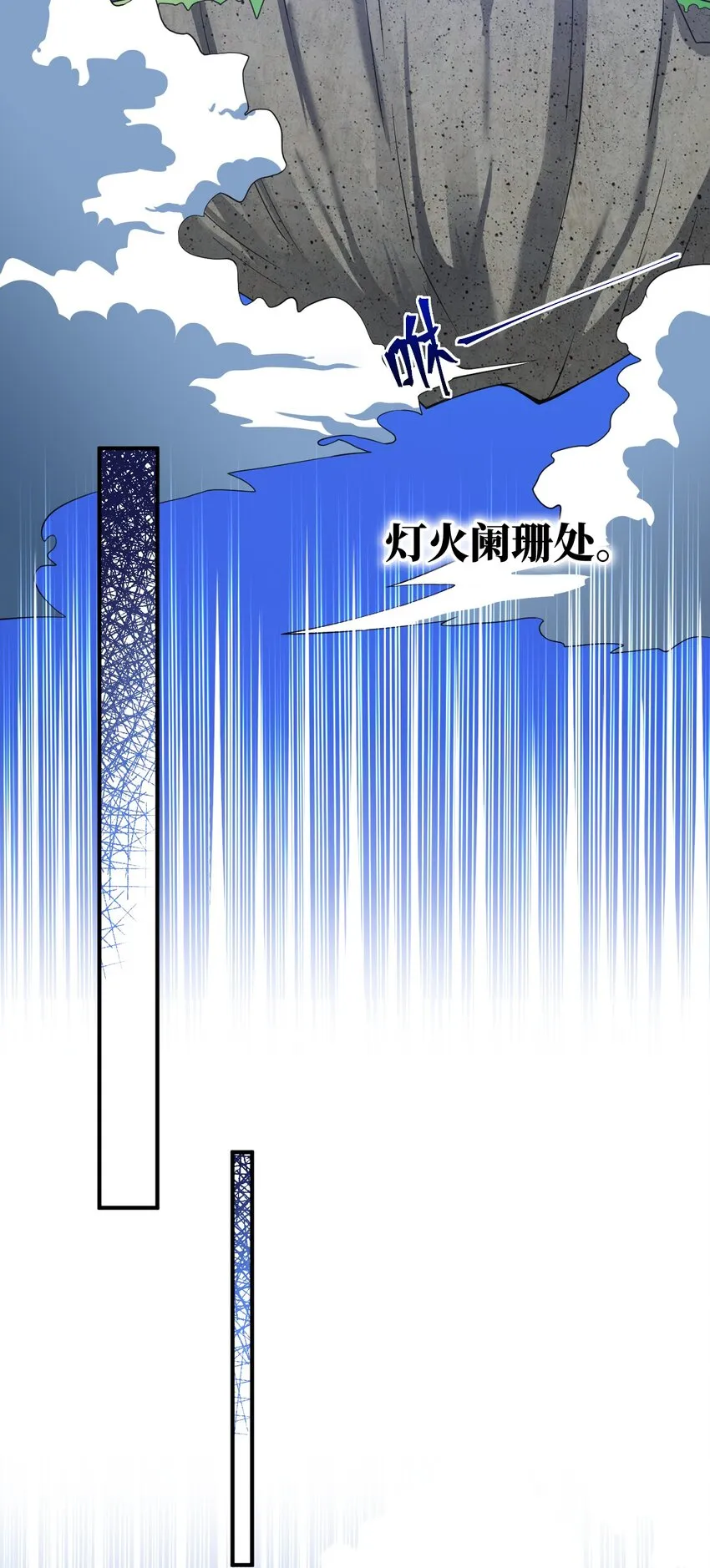 054 秘密的约会？ 第24页