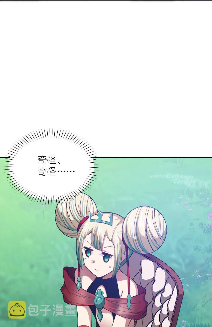 054 秘密的约会？ 第28页