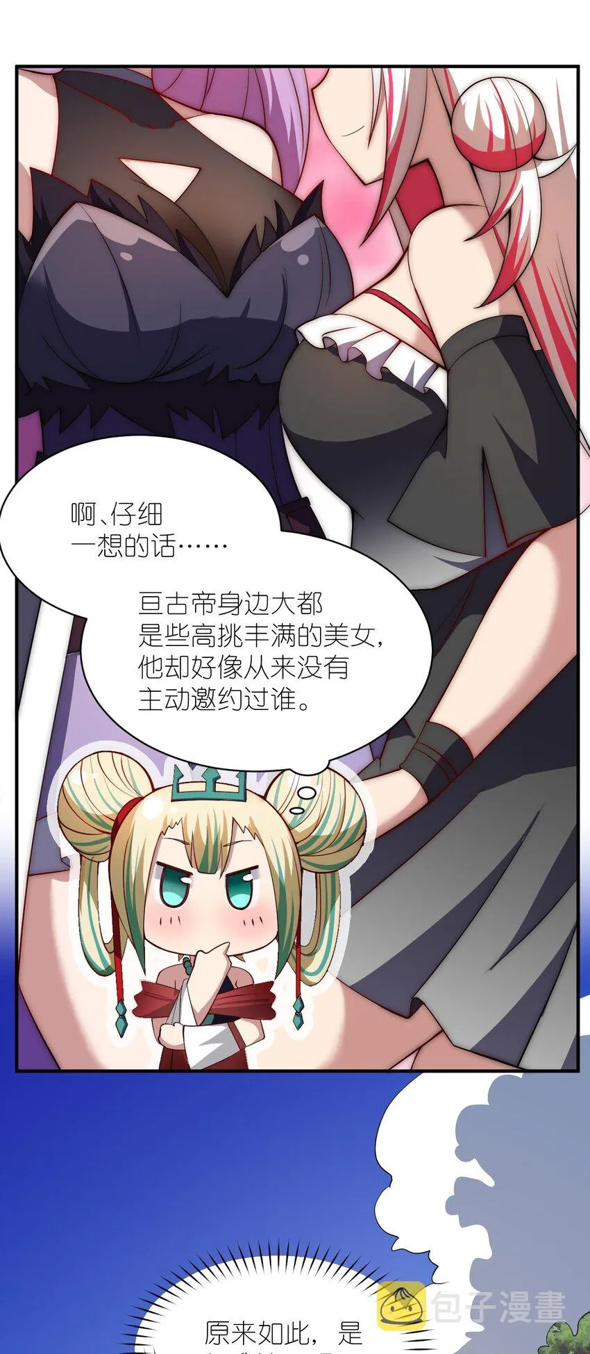 054 秘密的约会？ 第32页