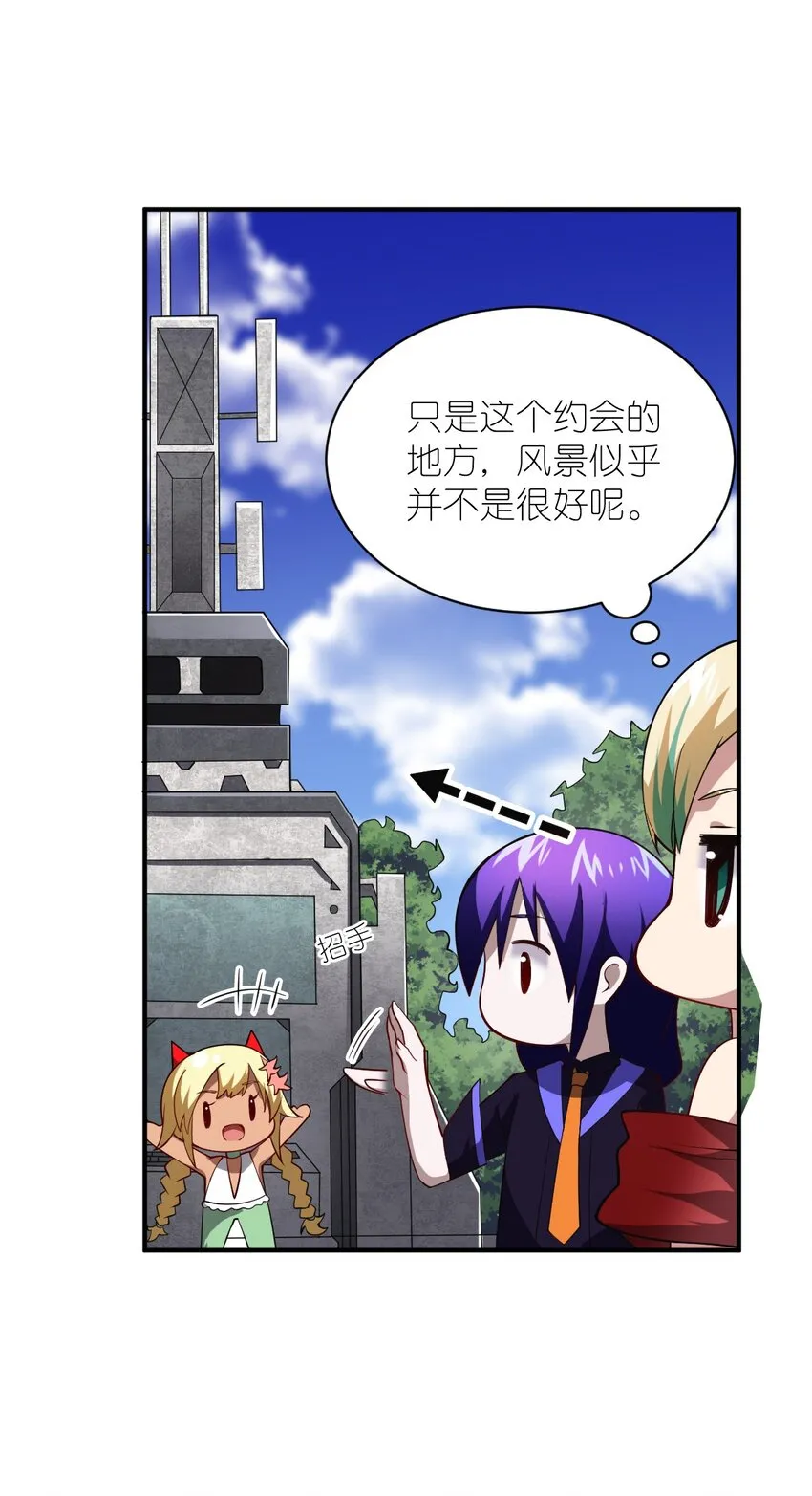 054 秘密的约会？ 第34页