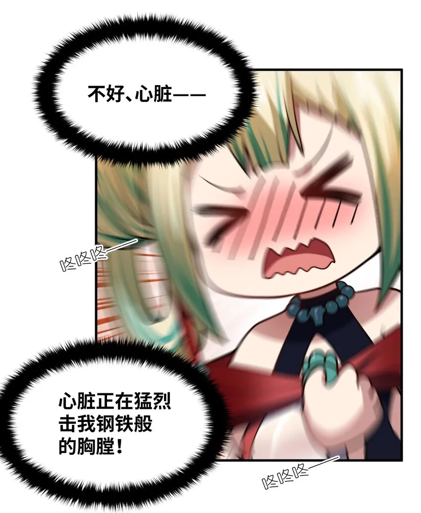 054 秘密的约会？ 第41页