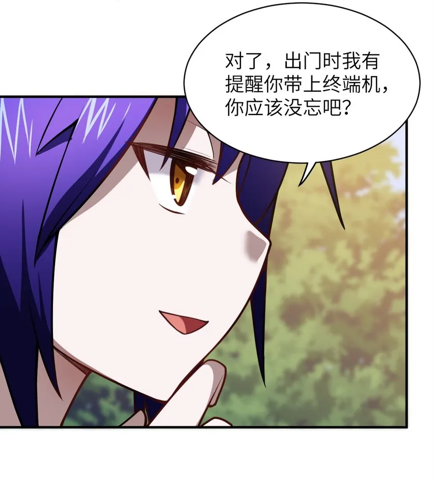 054 秘密的约会？ 第42页