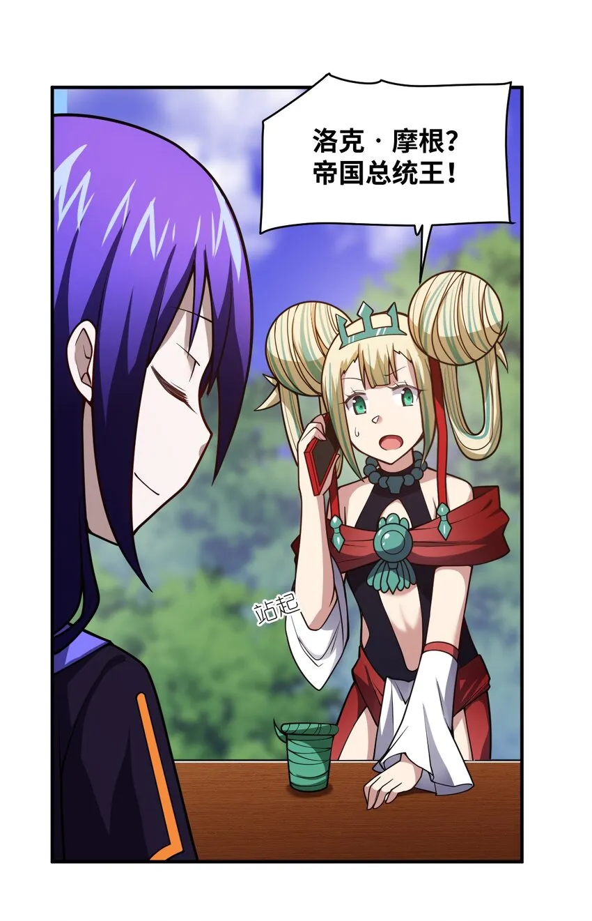054 秘密的约会？ 第47页