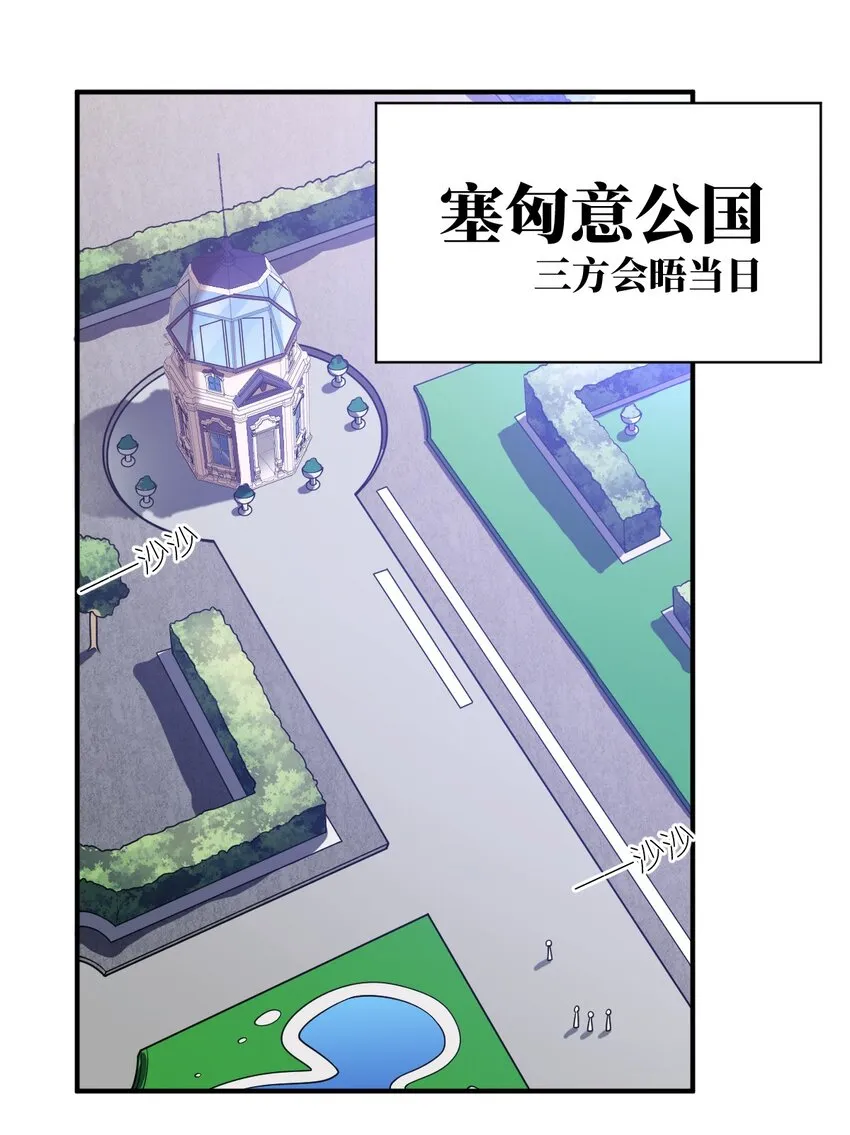 056 三方会谈 第2页