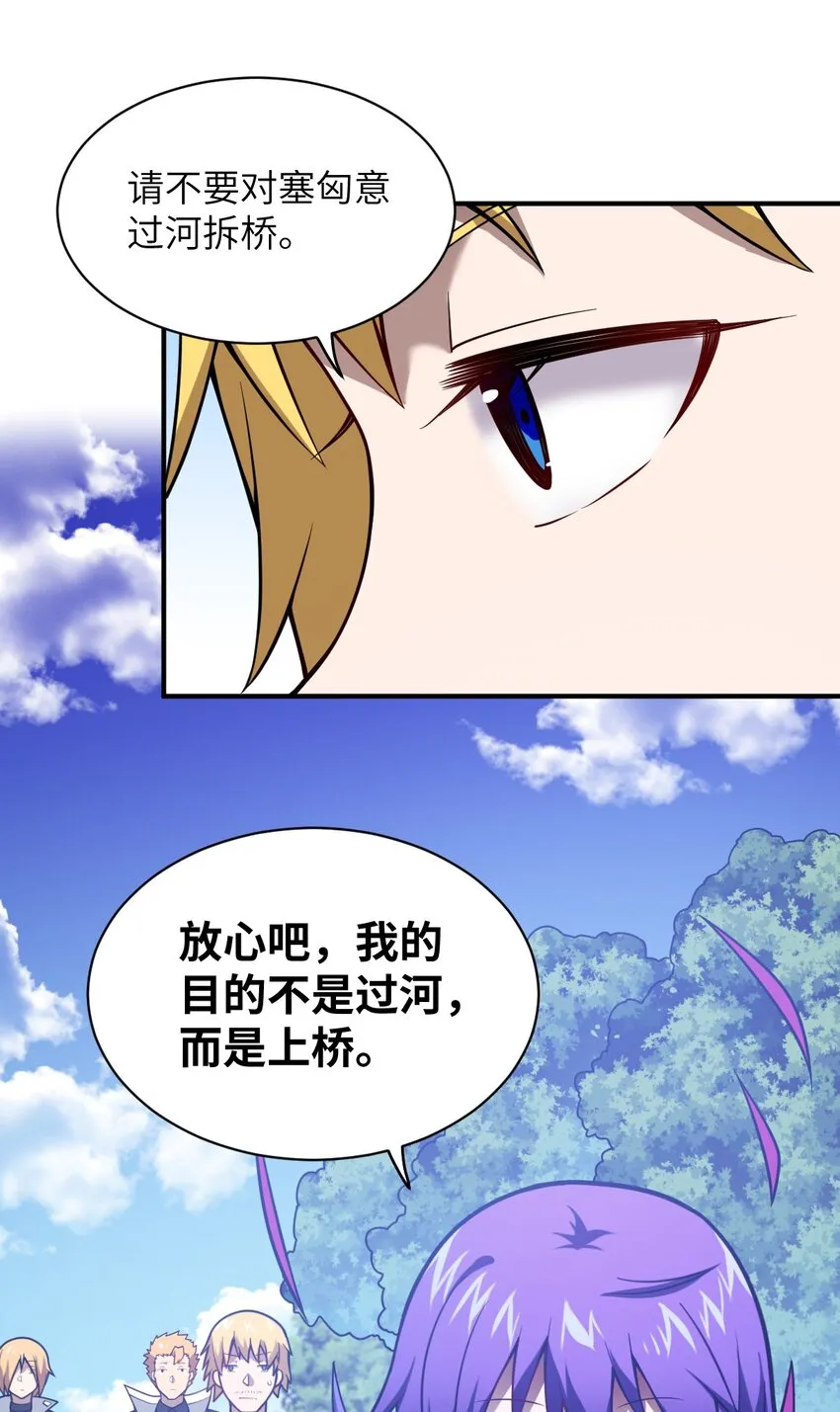 056 三方会谈 第7页