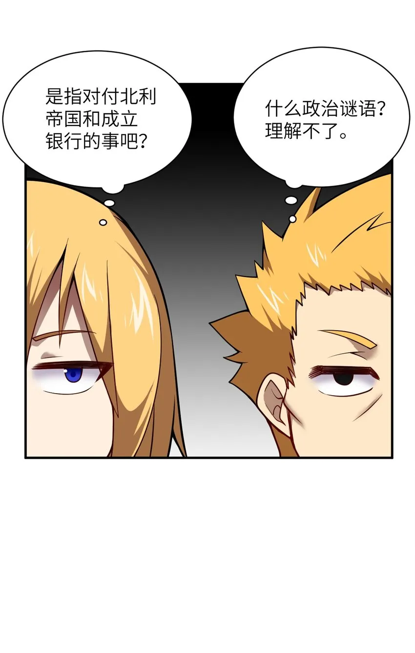 056 三方会谈 第9页