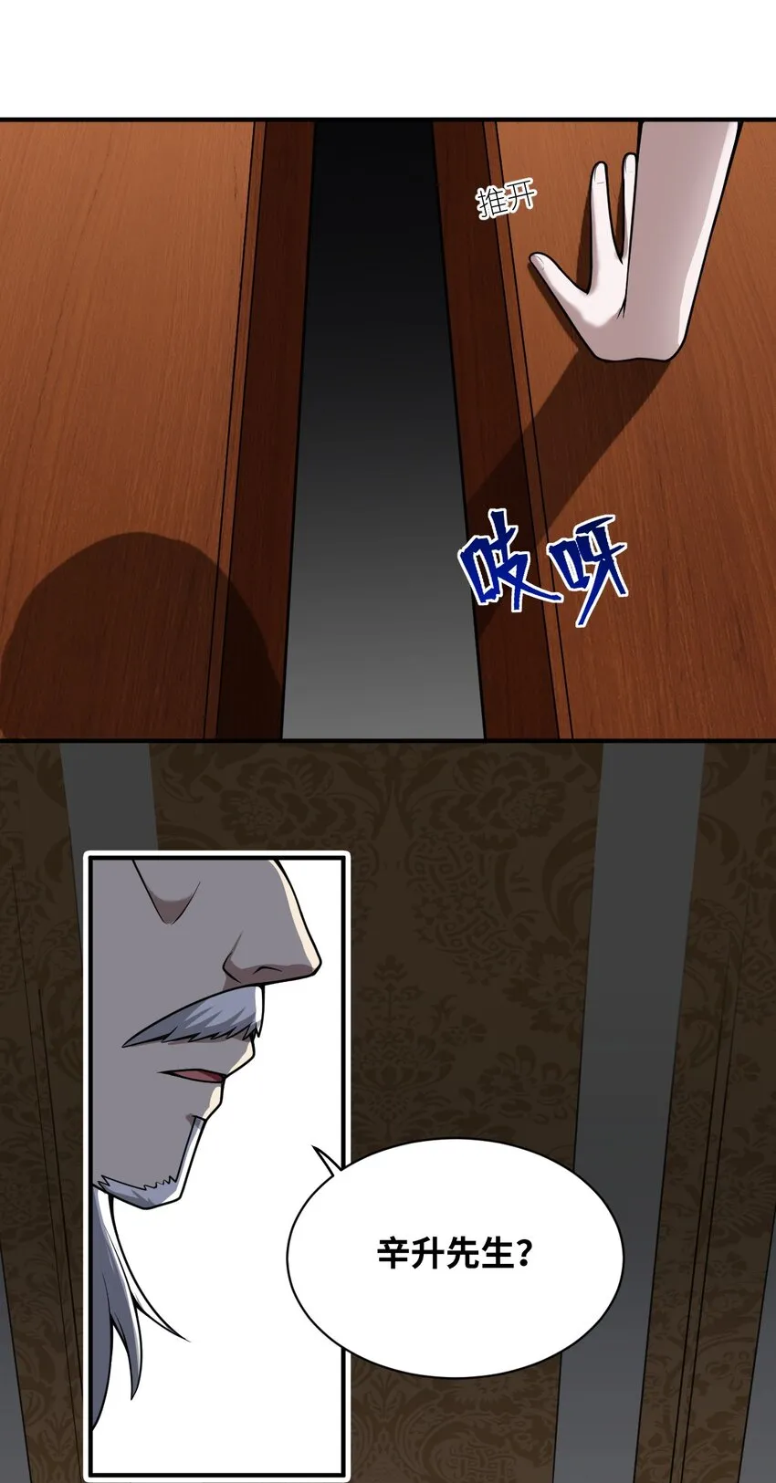 056 三方会谈 第10页