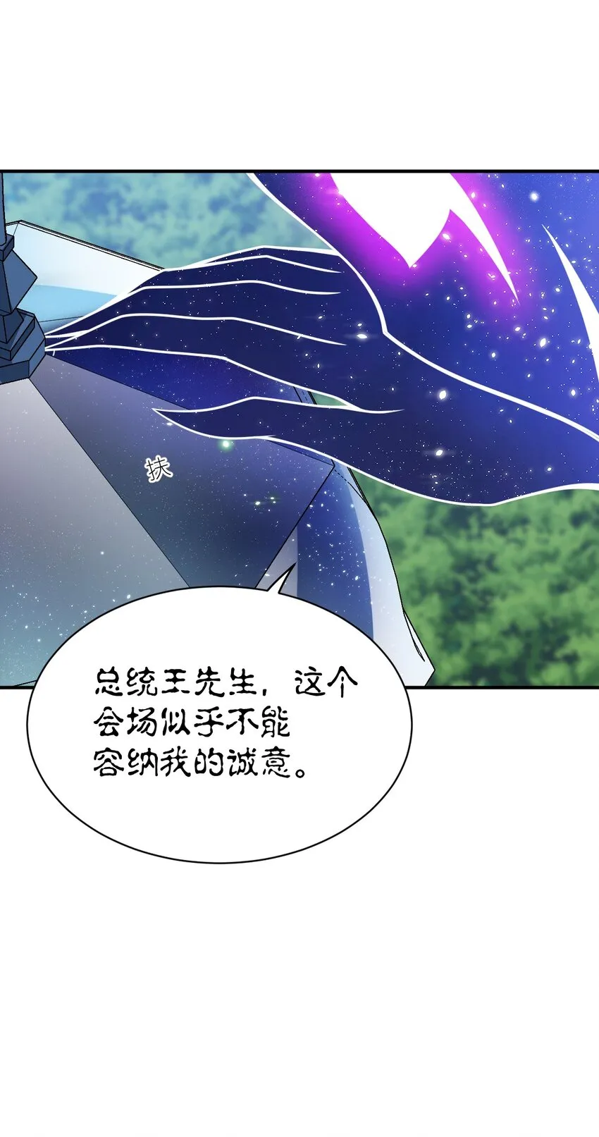 056 三方会谈 第25页