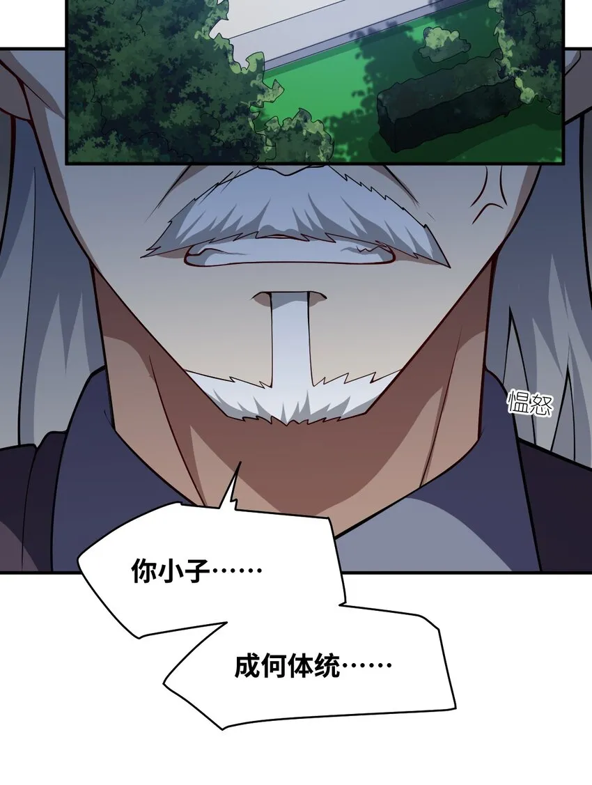 056 三方会谈 第32页