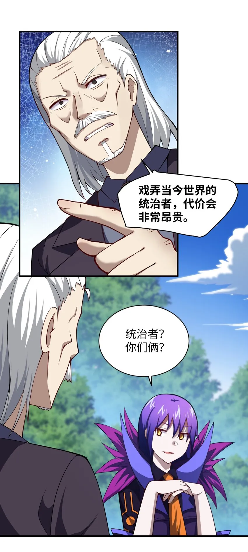 056 三方会谈 第34页