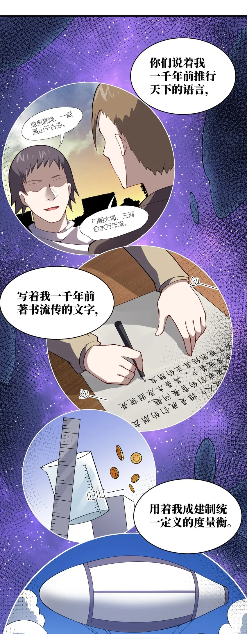 056 三方会谈 第35页