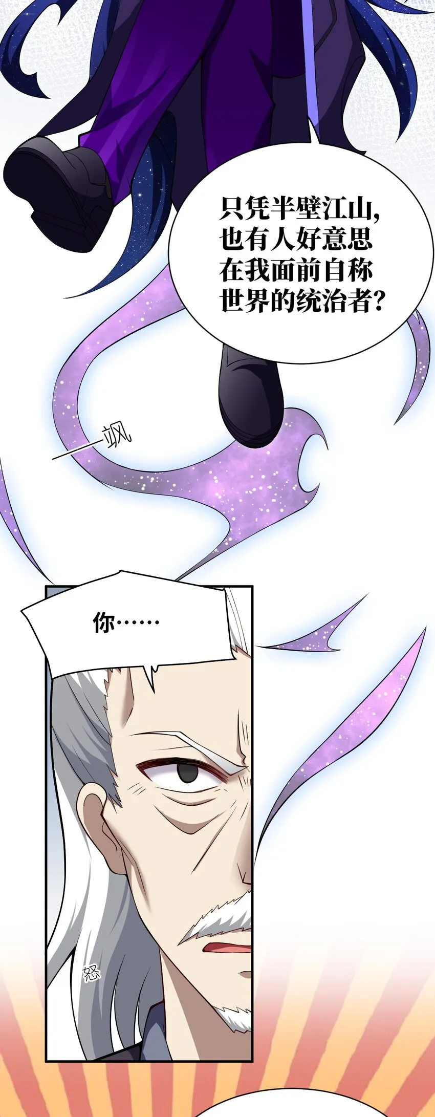 056 三方会谈 第37页