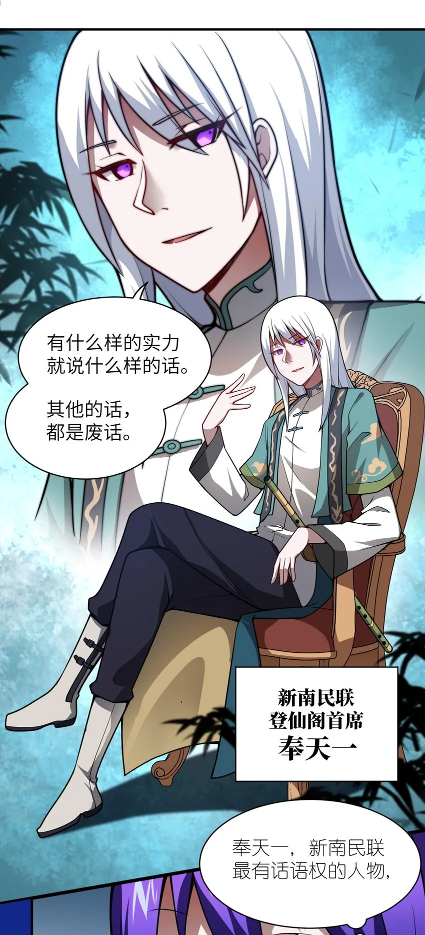 056 三方会谈 第39页