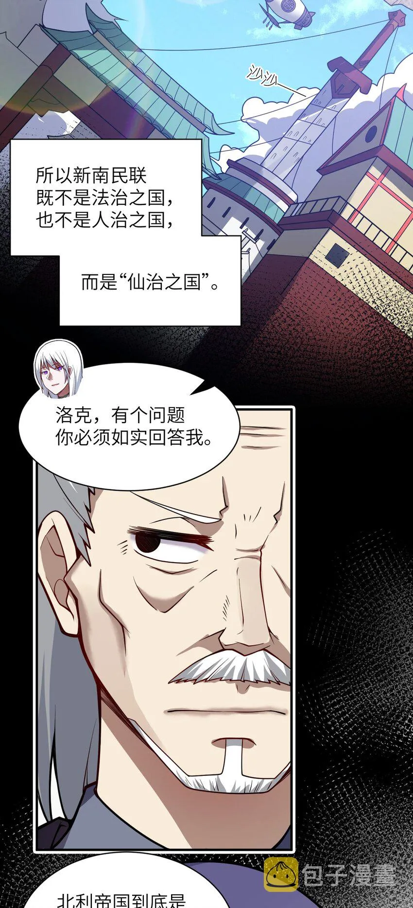 056 三方会谈 第41页