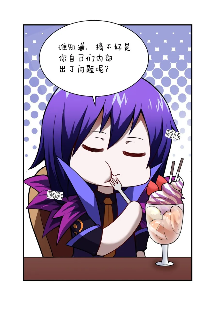 056 三方会谈 第44页