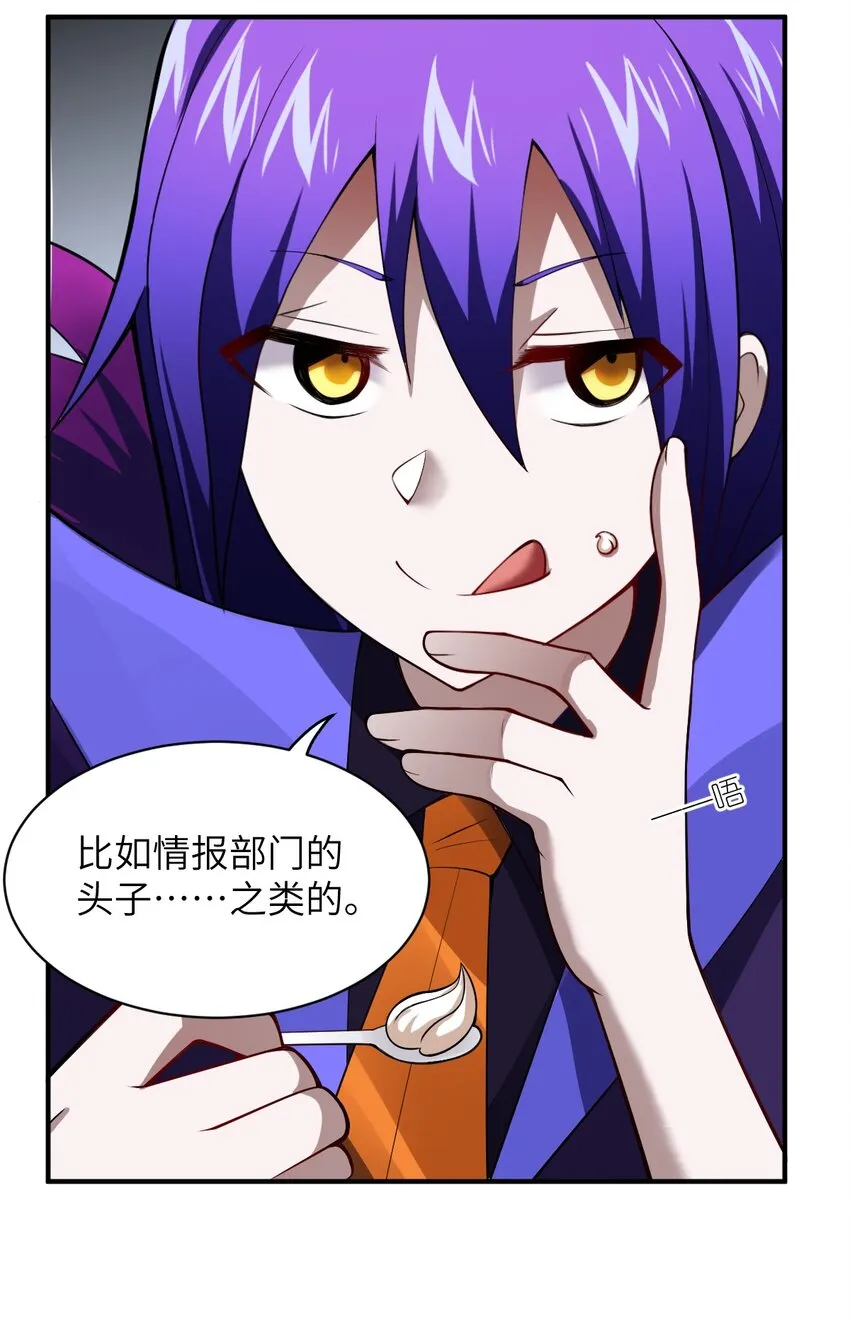 056 三方会谈 第45页
