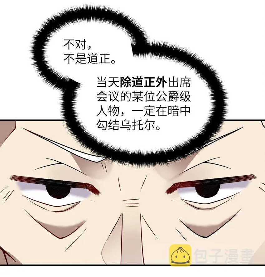 056 三方会谈 第49页