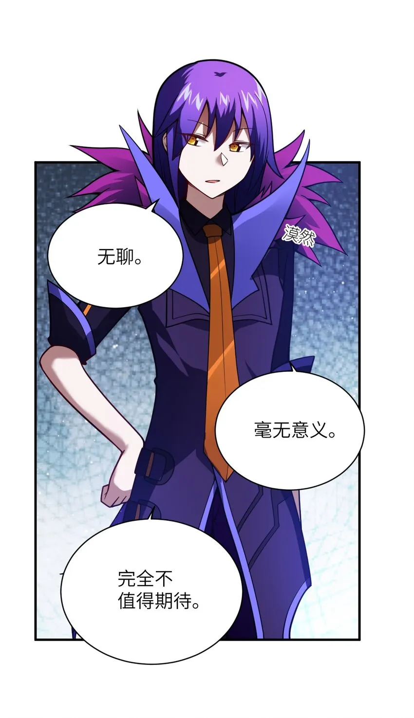 058 最强的人类 第2页