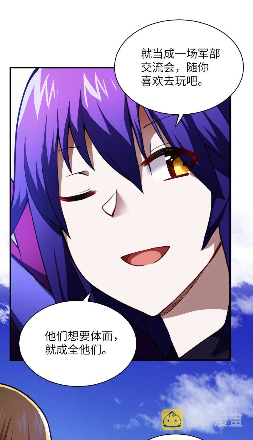 058 最强的人类 第6页