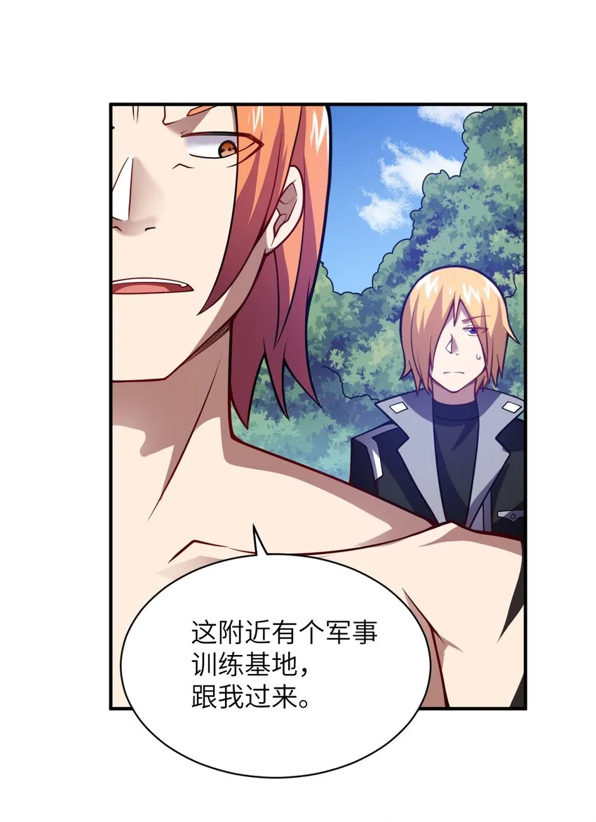 058 最强的人类 第8页