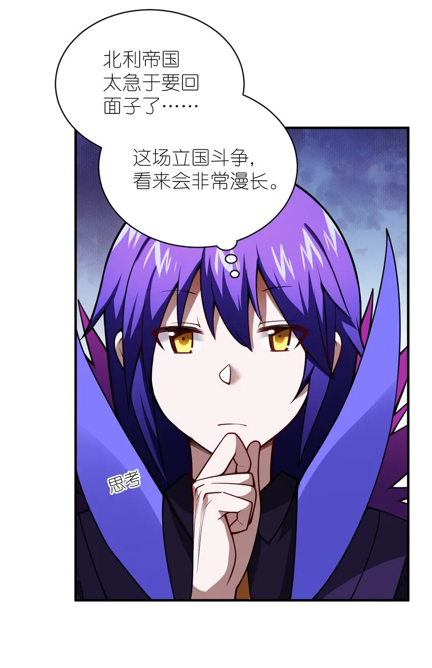 058 最强的人类 第10页