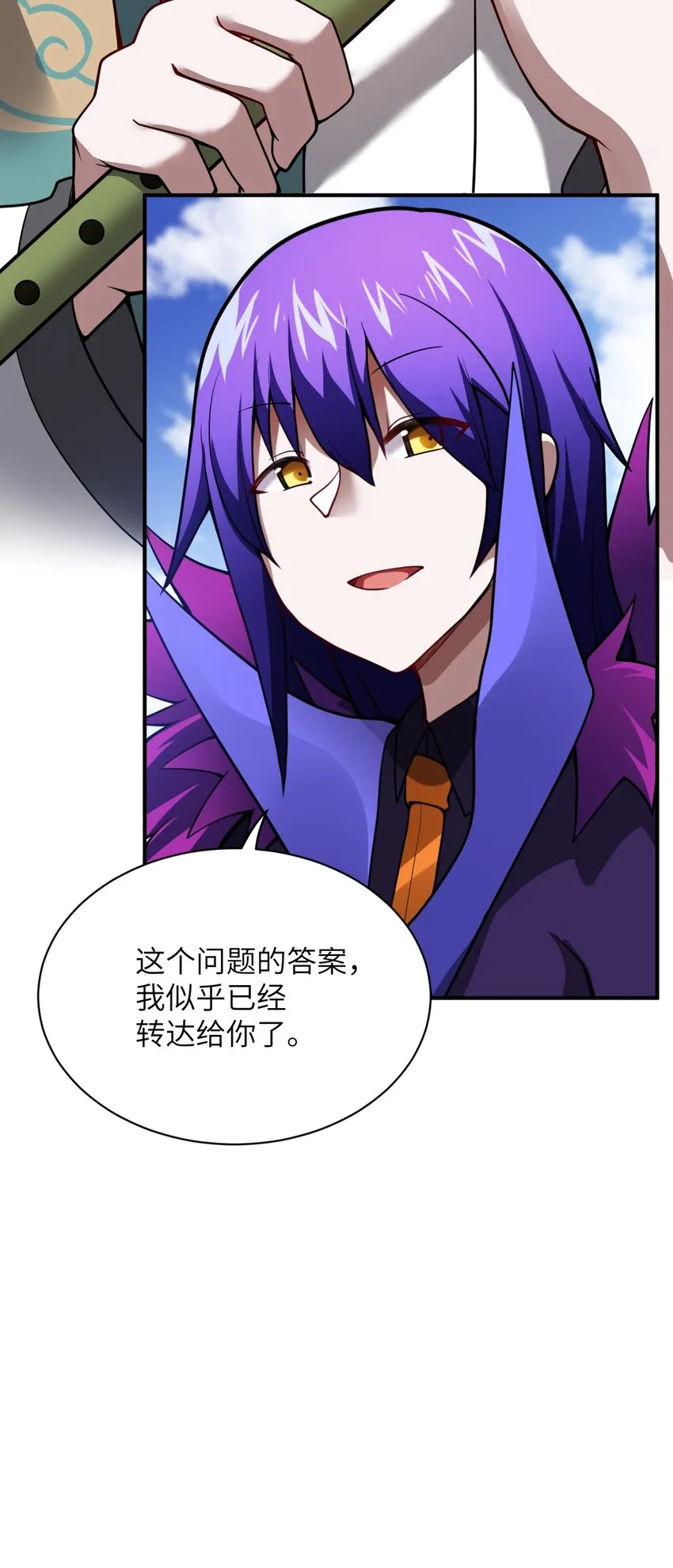 058 最强的人类 第15页