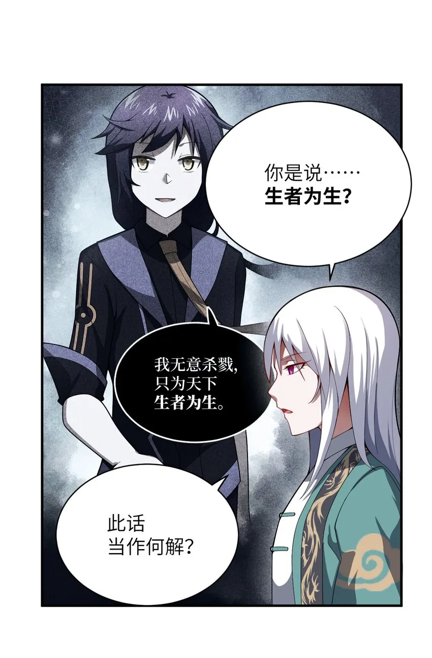 058 最强的人类 第16页