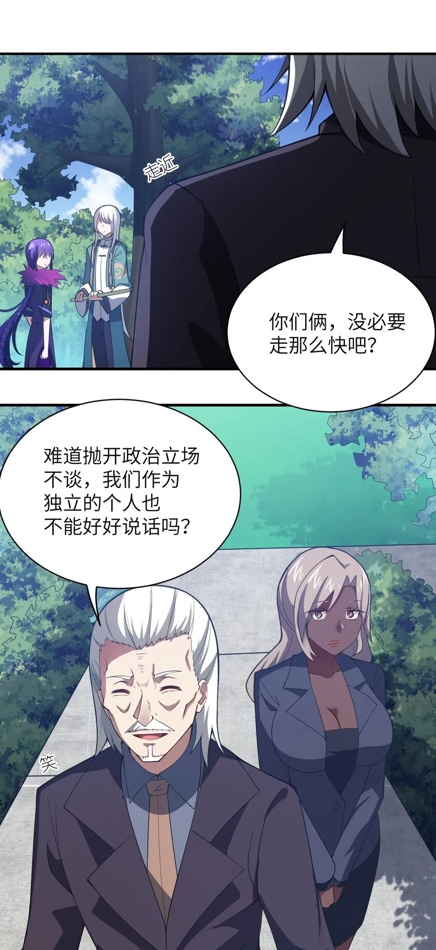 058 最强的人类 第19页