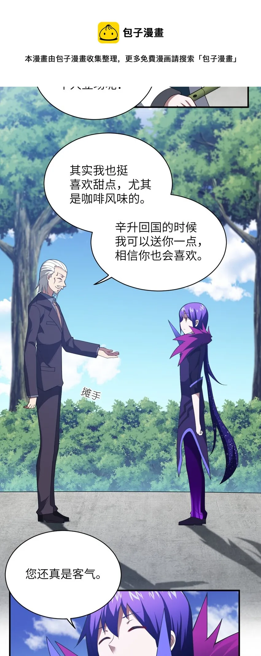 058 最强的人类 第21页