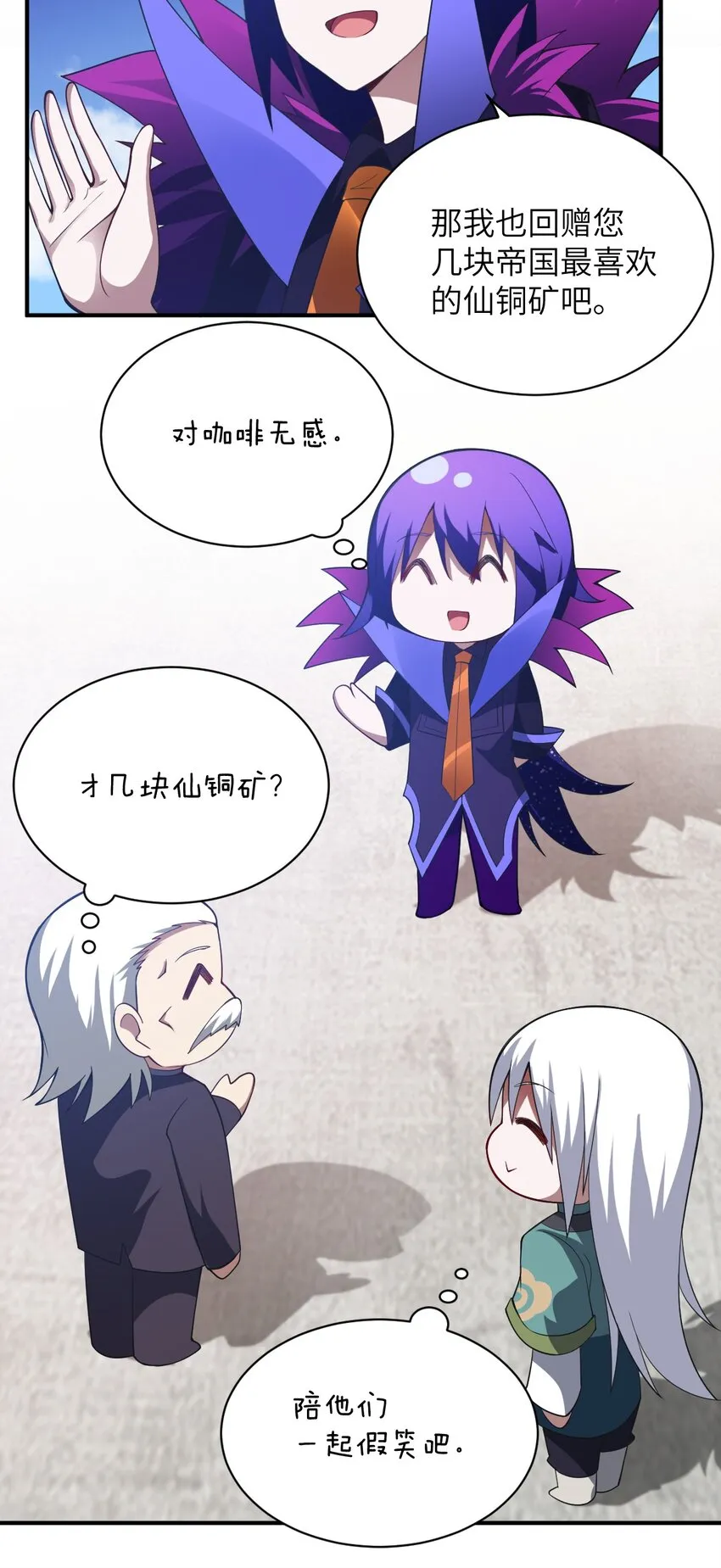 058 最强的人类 第22页