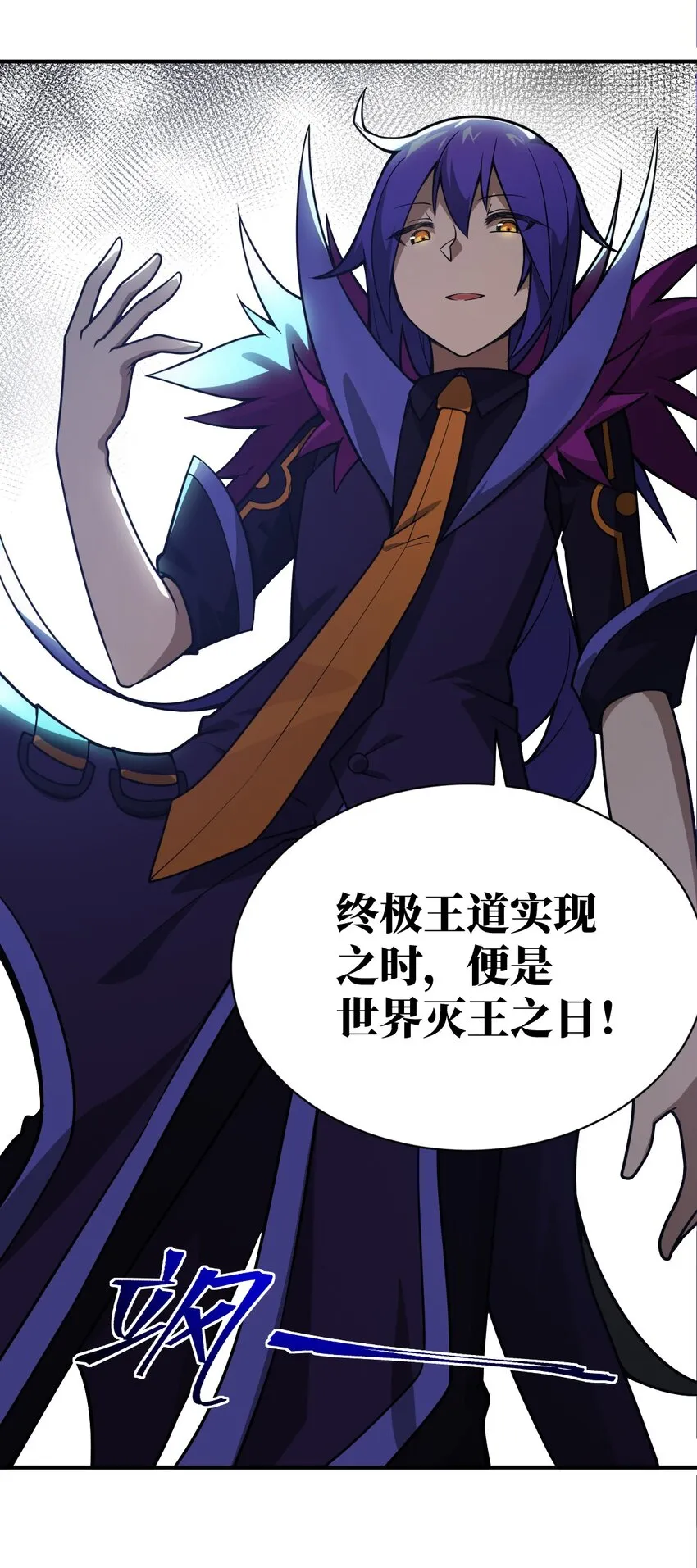 058 最强的人类 第26页
