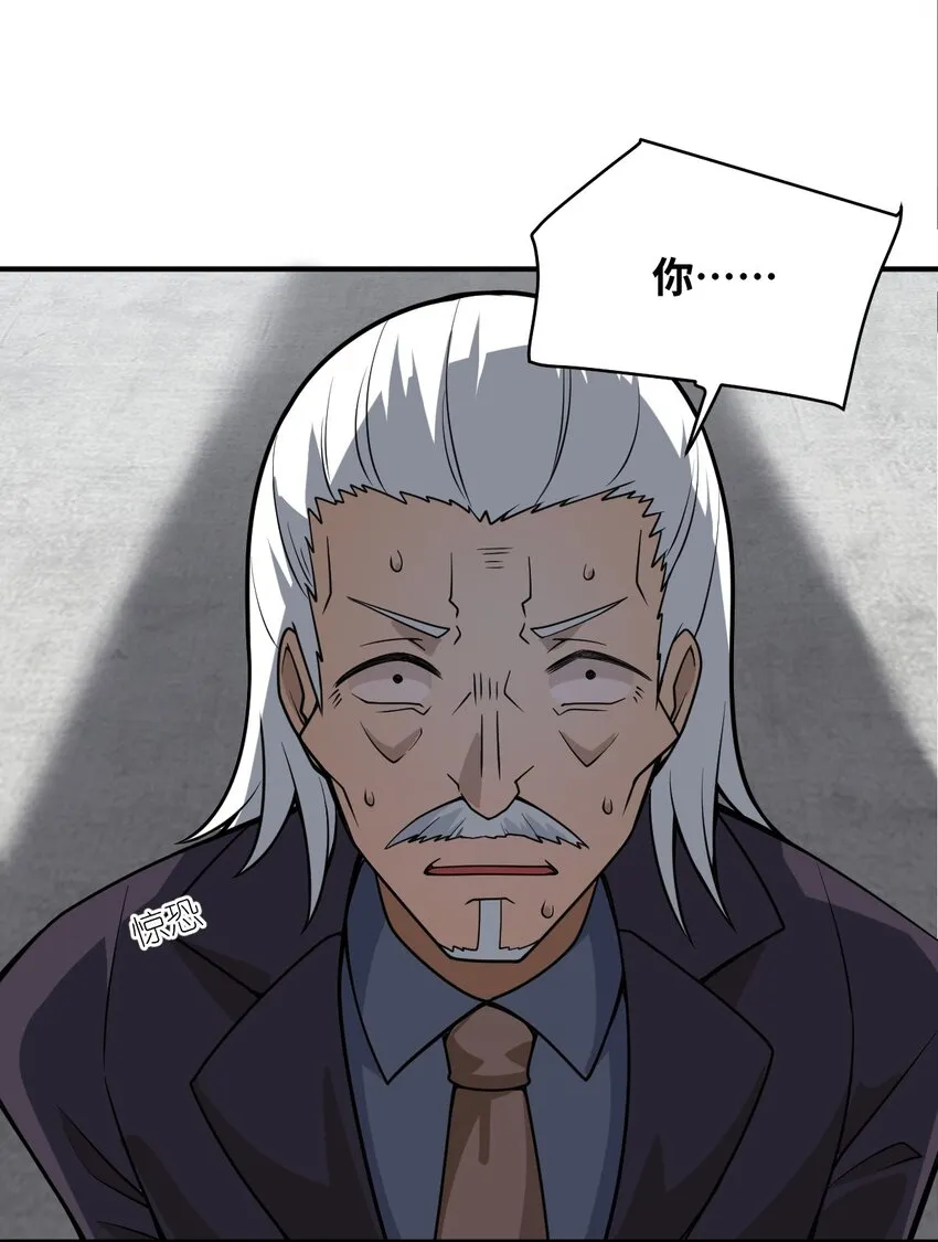 058 最强的人类 第27页
