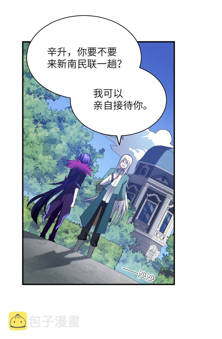 058 最强的人类 第30页