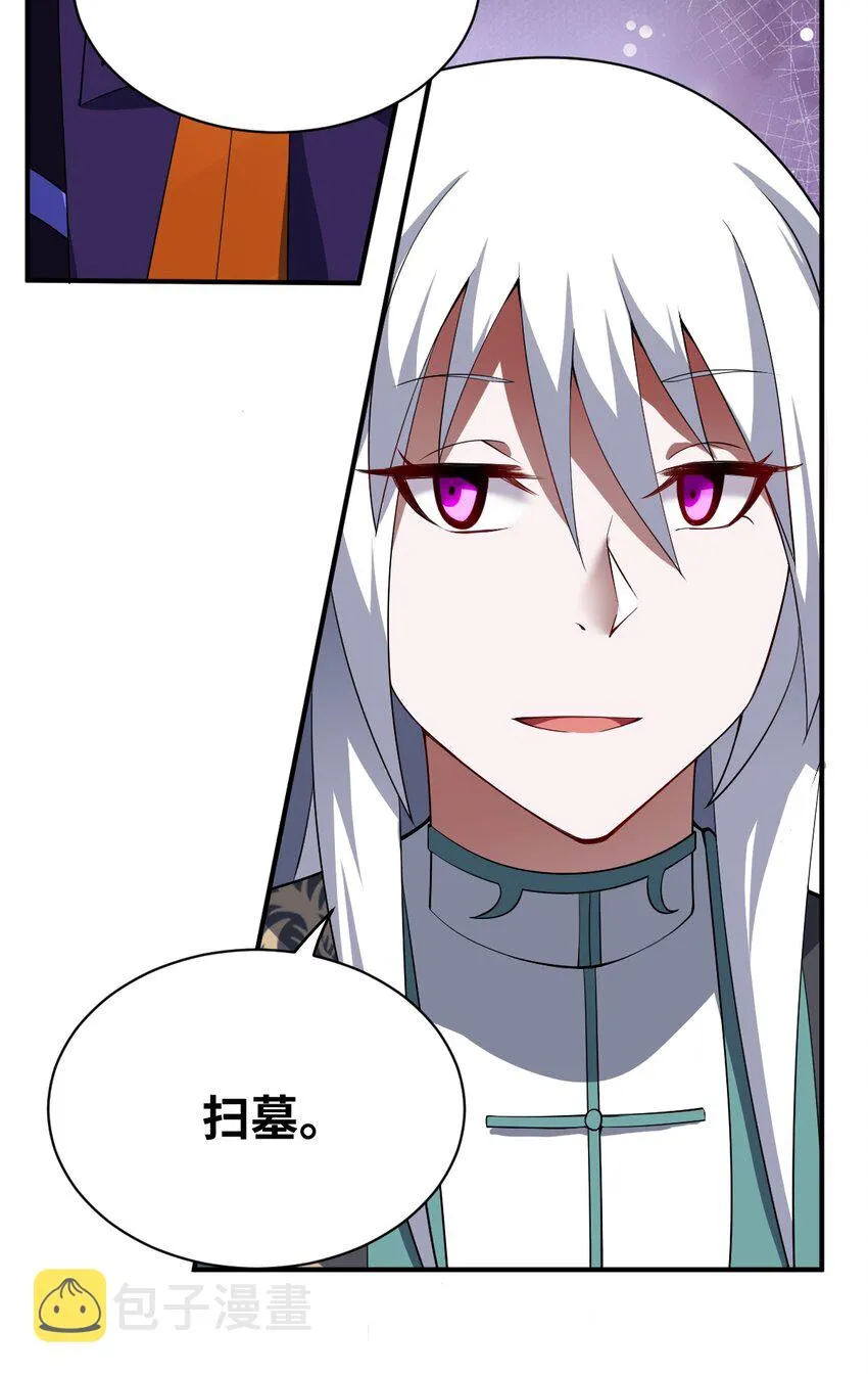 058 最强的人类 第32页
