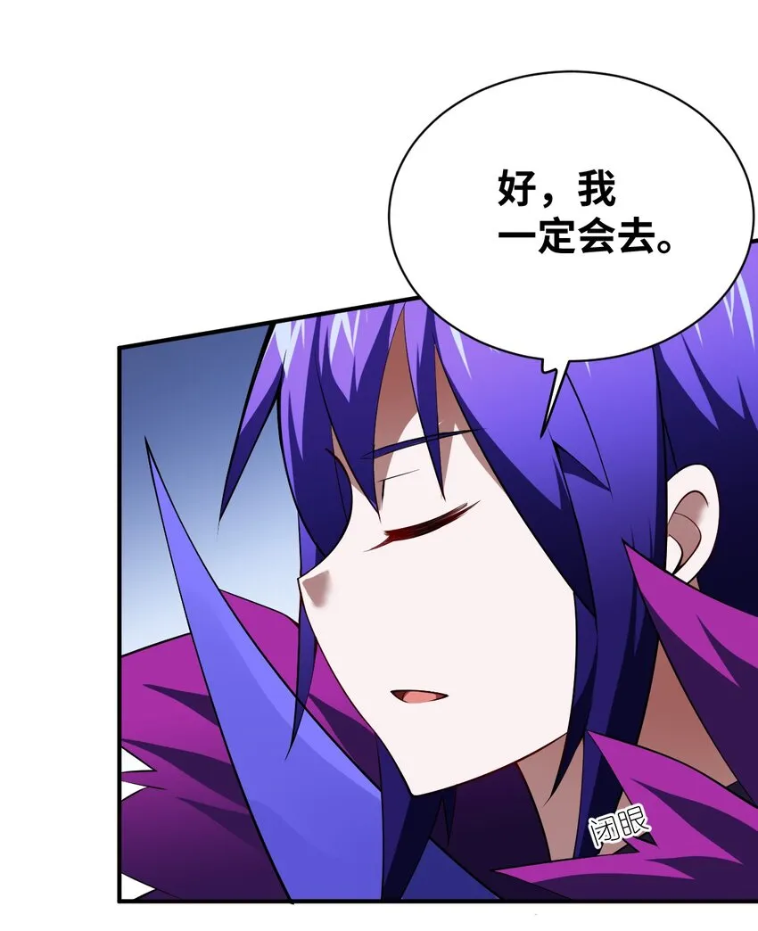 058 最强的人类 第34页