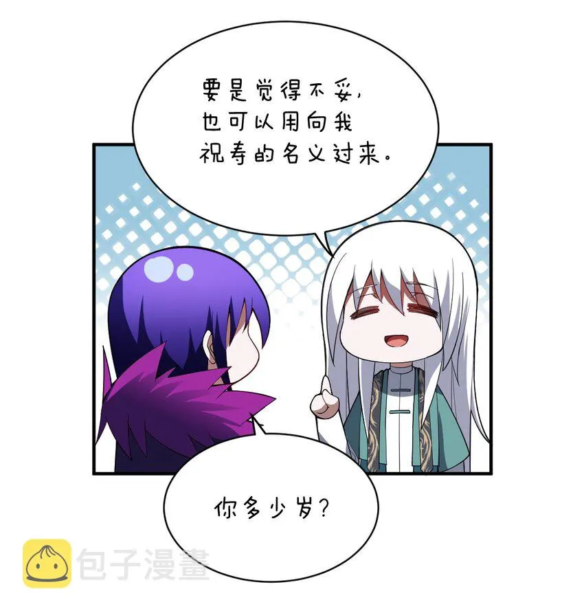 058 最强的人类 第35页