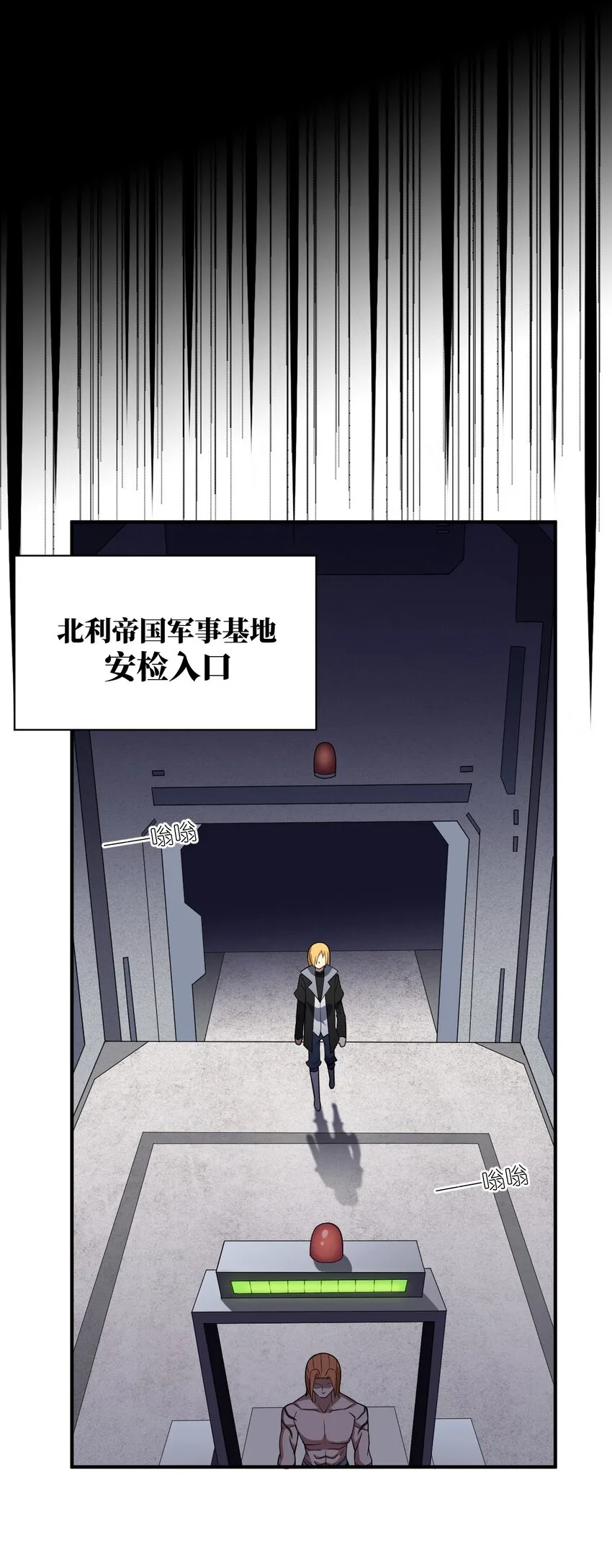 058 最强的人类 第37页