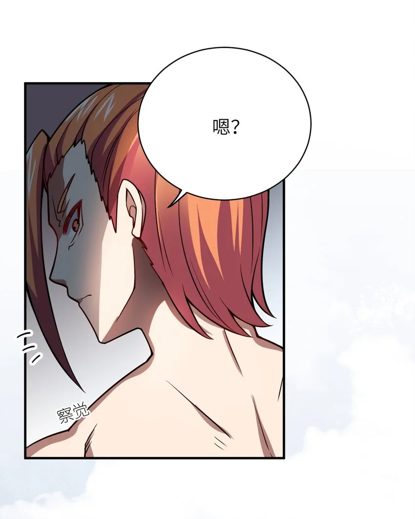 058 最强的人类 第44页