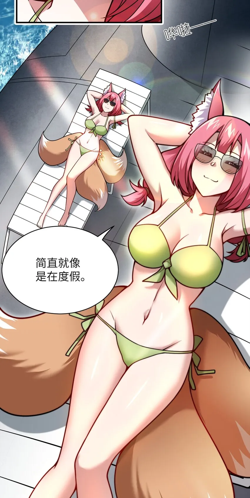058 最强的人类 第48页