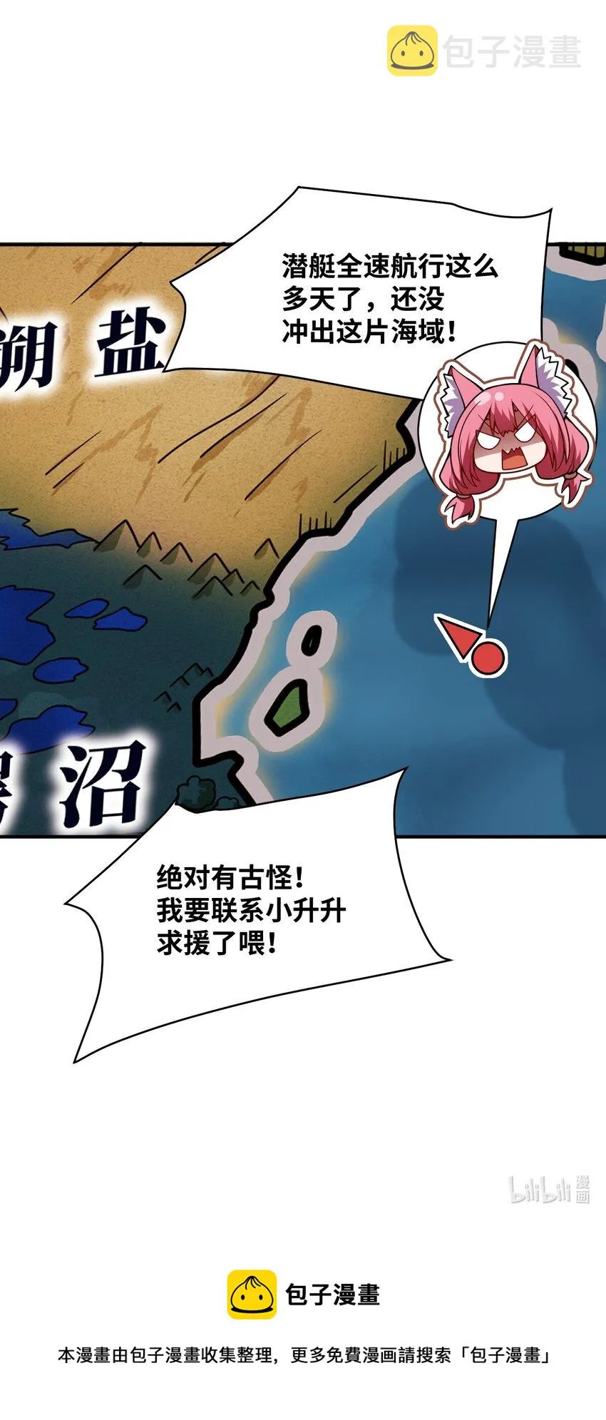 058 最强的人类 第50页