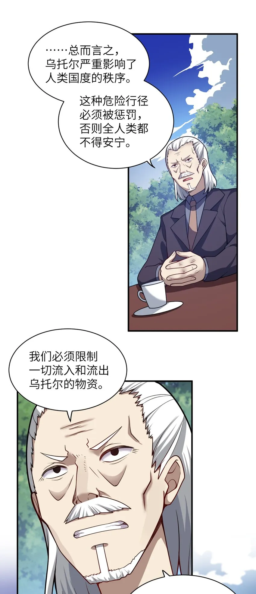 057 世间的未来 第2页