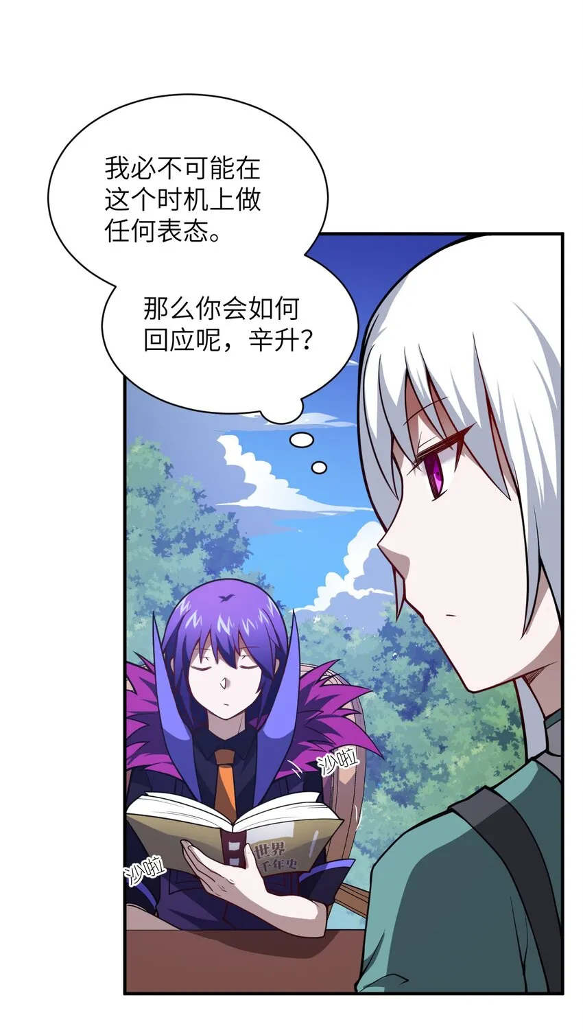 057 世间的未来 第4页