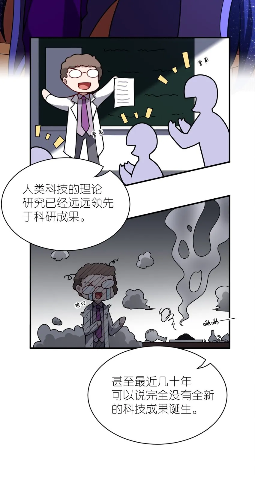 057 世间的未来 第7页