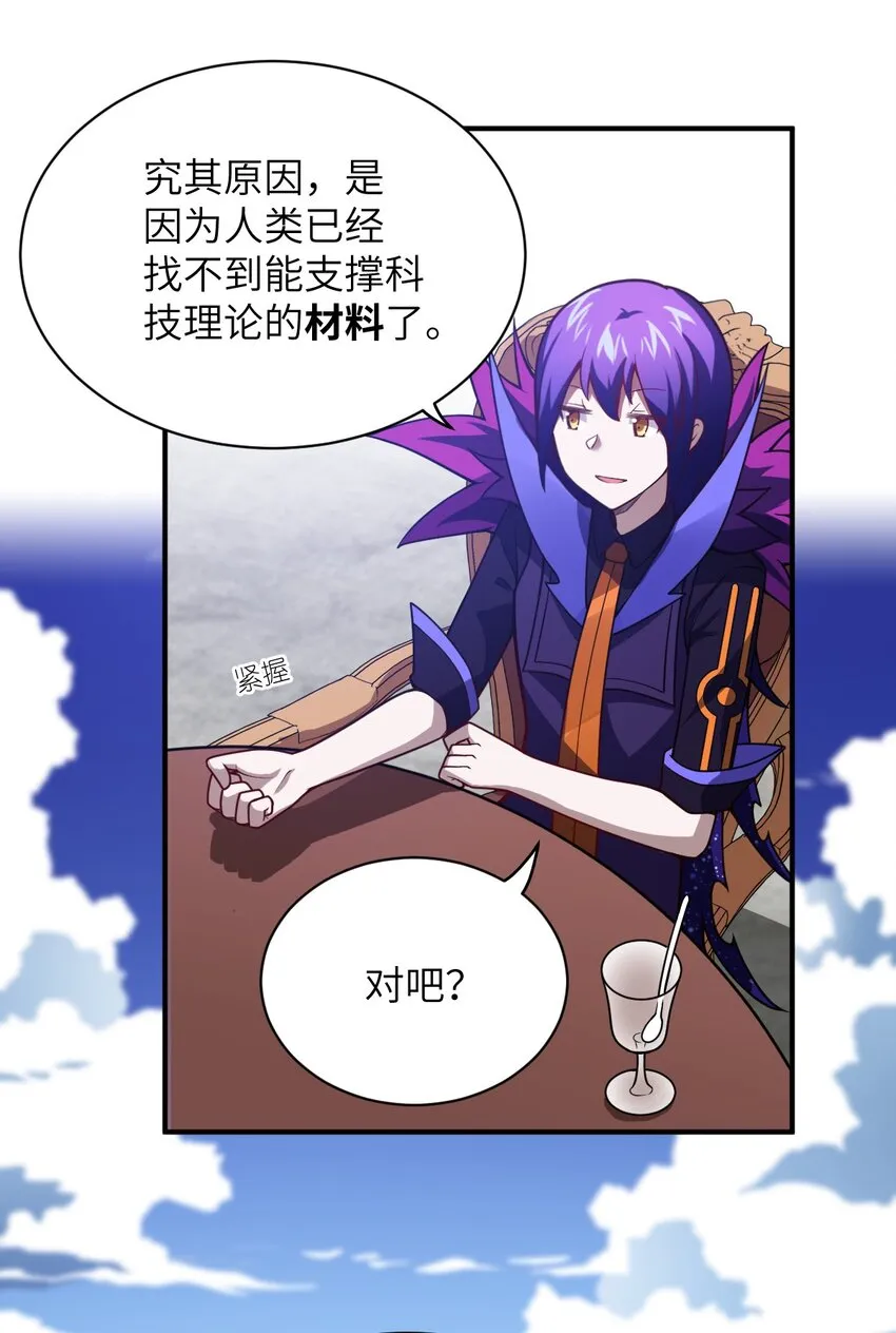 057 世间的未来 第8页