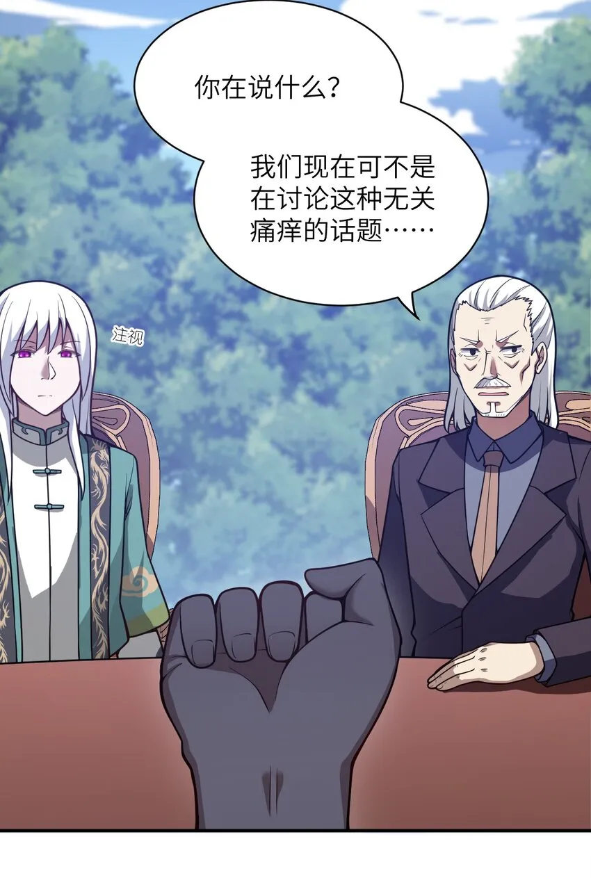 057 世间的未来 第9页